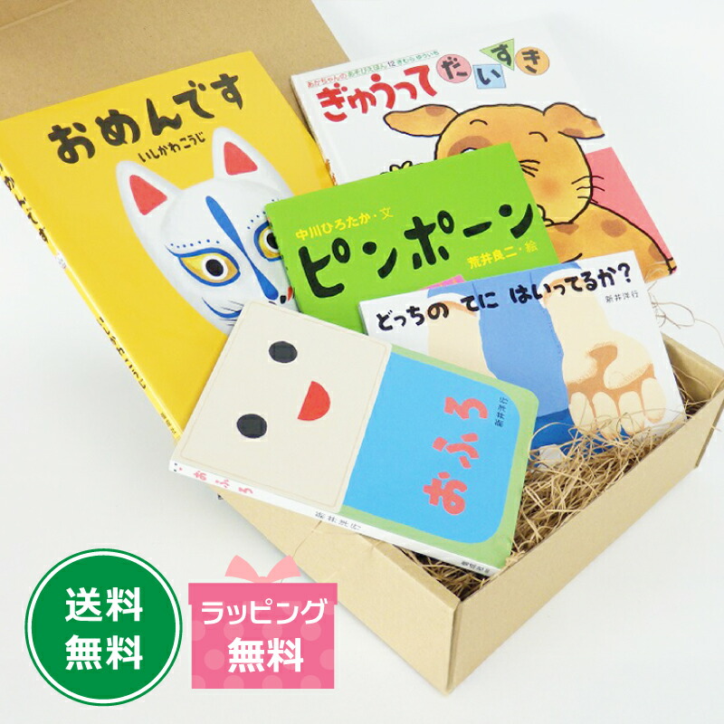 楽天市場】戸田デザイン研究室 赤ちゃん絵本セット デザイン：戸田