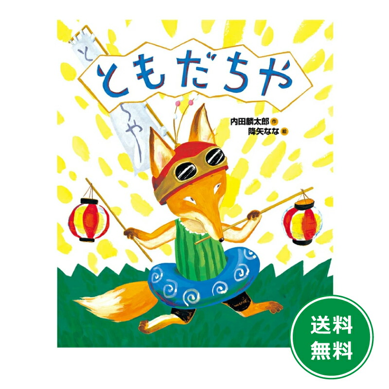楽天市場】【送料無料】 おれたち、ともだち！（全13巻） : 脳トレ生活