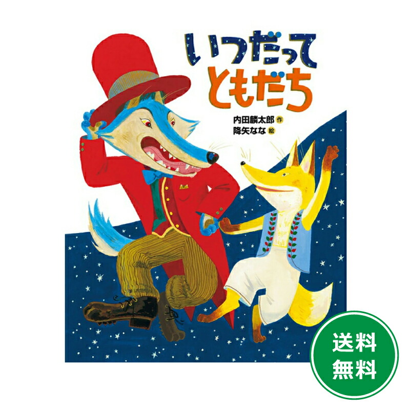 楽天市場】【送料無料】 おれたち、ともだち！（全13巻） : 脳トレ生活