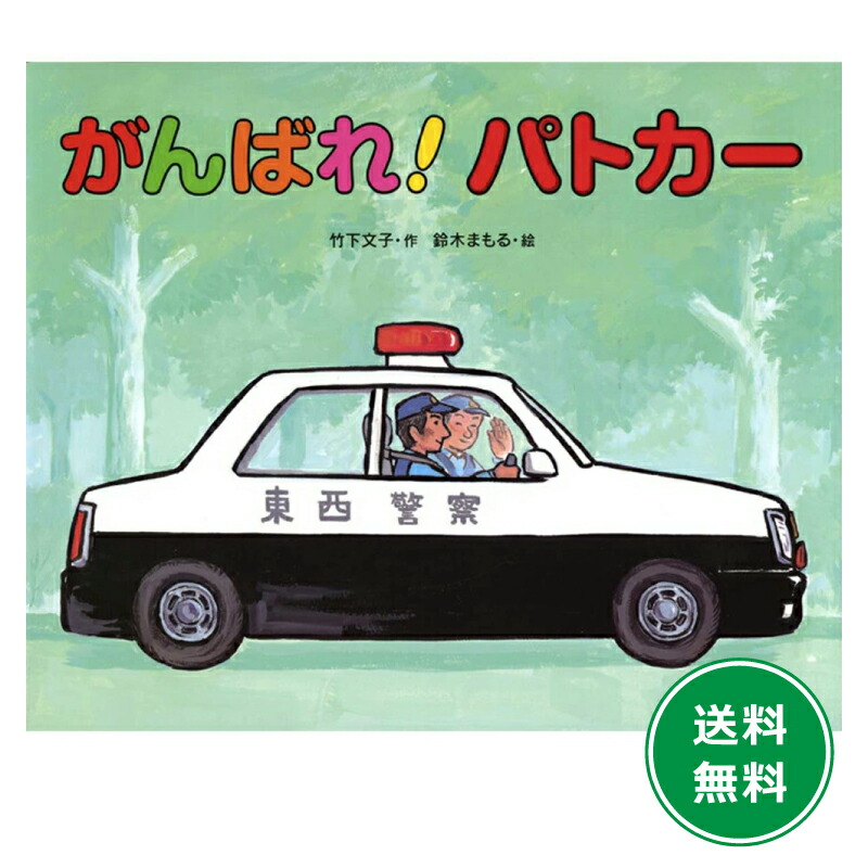 【ふみこさま限定】絵本セット　鈴木まもる　鎌田歩　竹下文子 ふみこさま限定】絵本セット 鈴木まもる 鎌田歩 竹下文子