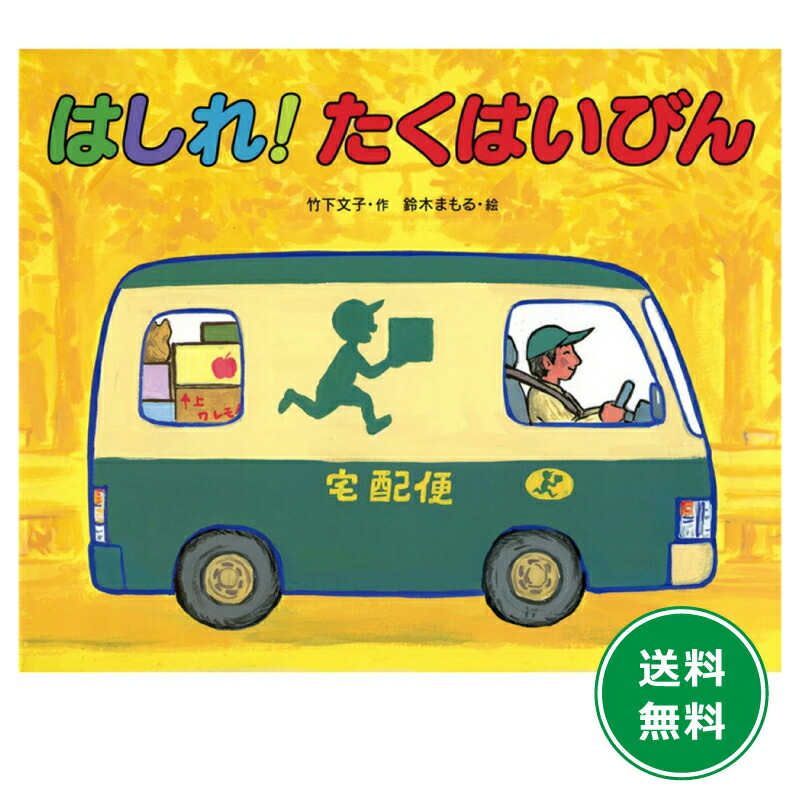 【ふみこさま限定】絵本セット　鈴木まもる　鎌田歩　竹下文子 ふみこさま限定】絵本セット 鈴木まもる 鎌田歩 竹下文子
