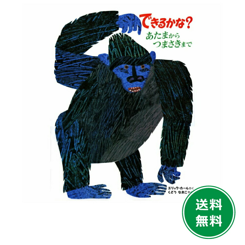 大型英語絵本　エリックカール3冊、だめよ、デイビッド! 1冊　合計4冊セット 大型英語絵本 エリックカール3冊、だめよ、デイビッド! 1冊 合計4冊