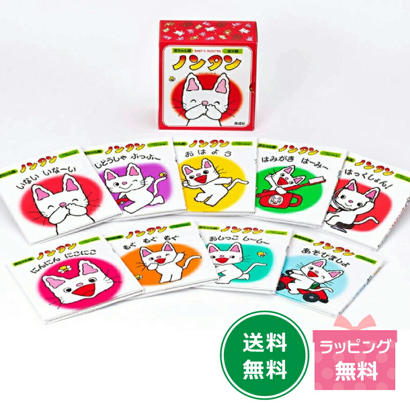 楽天市場】ノンタン700円シリーズ2冊セット : 知育玩具・ギフト