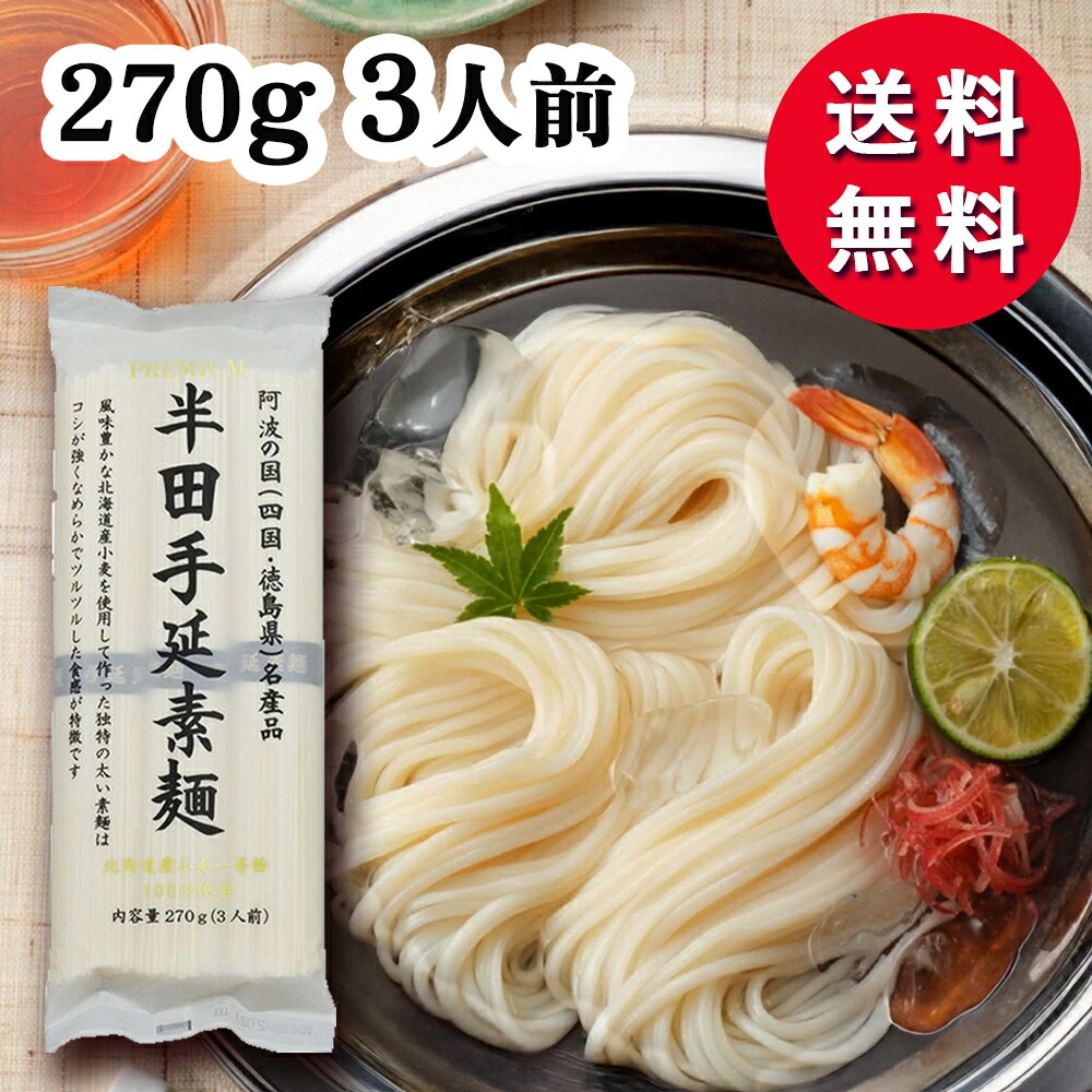 楽天市場】【3箱売り】小野製麺 手延 半田めん OA-1 3箱（110g×2