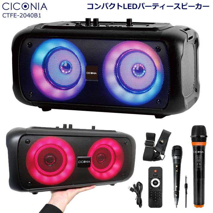 拡声器 マイクロホン 金棒引き パウダーコンパクト 無線電話マイクロホン LED 寄りあいBluetooth 照明 大音の大きさ TWS 3600mAh 携帯型 小型 肩先胴締め 持っていく 携帯型 軽さ ウー毛革 USB 生まれ変わり ともし火 吹き込み FMラジオ受信機 ライブ オーディオ 快い音 CTFE-2040B1