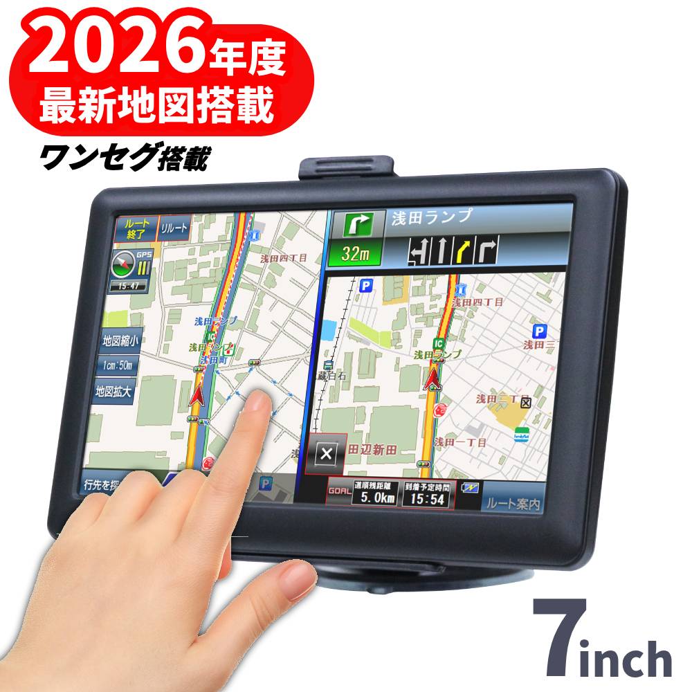 楽天市場】カーナビ 7インチ ワンセグカーナビ 【2024年版まで無料更新