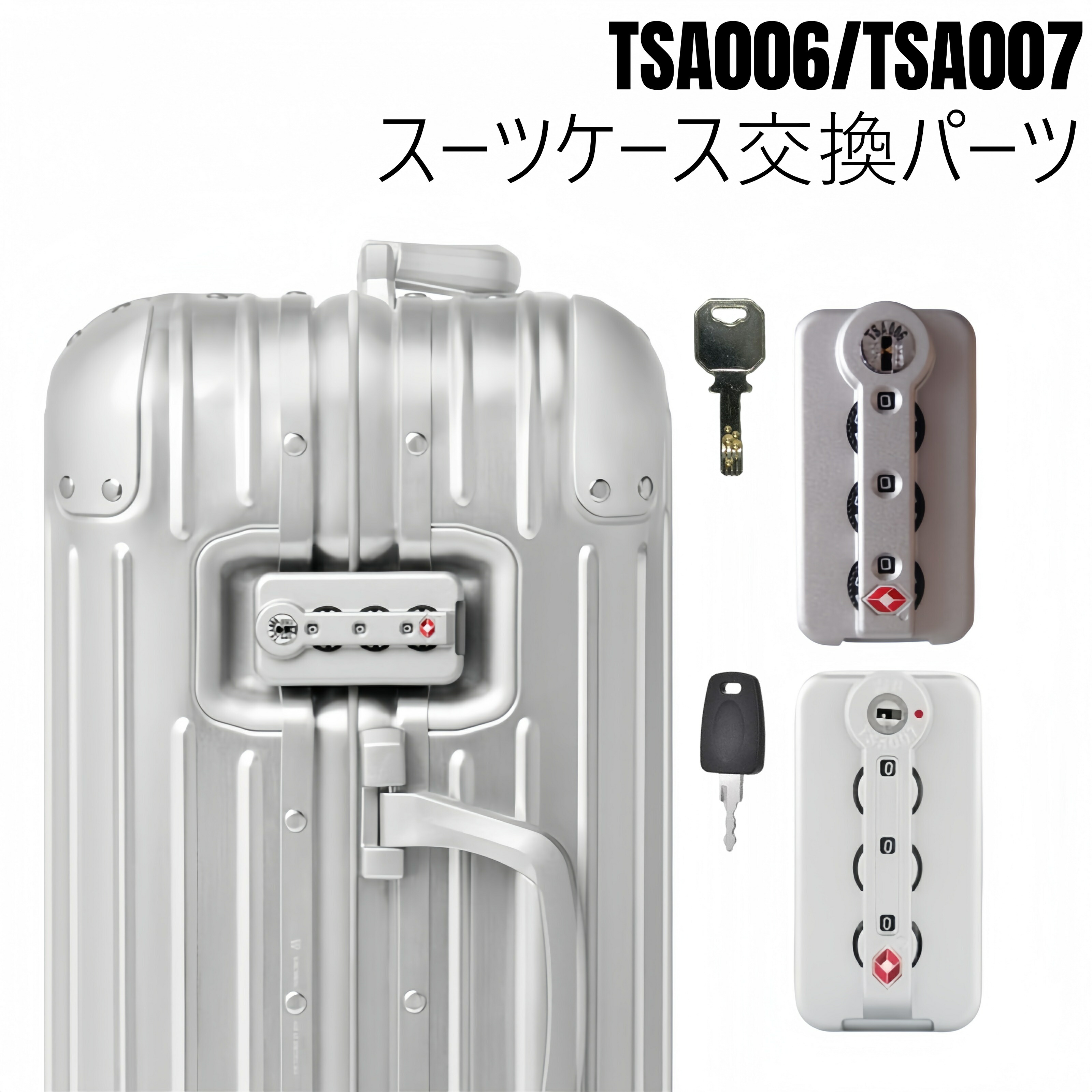 リモワ　スーツケース　TSAロック ダイヤル式 2個セット 楽天市場】≪スーツケース修理パーツ≫RIMOWA リモワ 純正TSAダイヤル