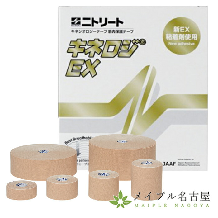 【楽天市場】ニトリートキネロジEX キネシオテーピング キネシオ テーピング 伸縮 テープ スポーツ キネシオテープ 肩こり 筋肉 手首 足首