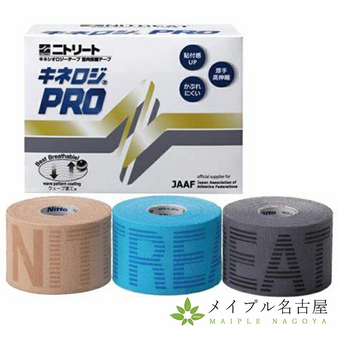 【楽天市場】ニトリート キネロジPRO 幅5cmタイプ ニトリートキネロジプロ 5cm×4.5m ’（4巻入り）：鍼灸用品販売 メイプル名古屋