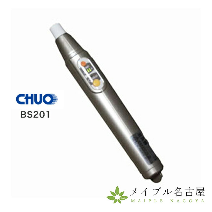 温Q器Pro BS201　電子のお灸