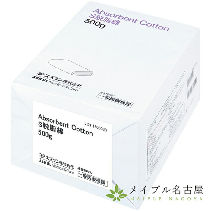 【楽天市場】スズラン 脱脂綿 500g 医療用脱脂綿 消毒：鍼灸用品販売 メイプル名古屋