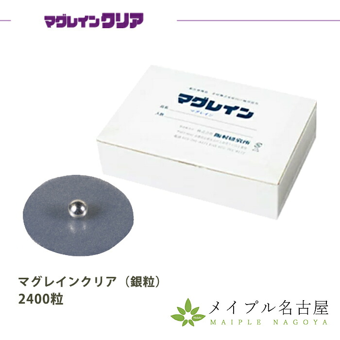 マグレインクリア銀粒　2400粒　阪村研究所　透明色テープ