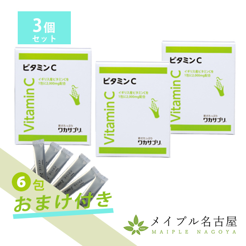 ワカサプリ 高濃度ビタミンC 3000mg 3箱 - www.onkajans.com