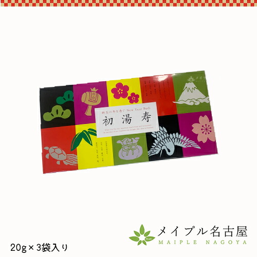 【楽天市場】【山正】初湯寿 3包化粧箱入 入浴剤：鍼灸用品販売 メイプル名古屋