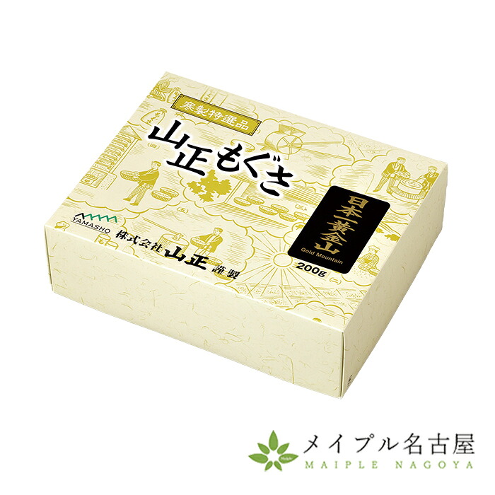 【山正】日本一黄金山　100g　200ｇ　点灸用もぐさ　金印　特級品 9,662円
