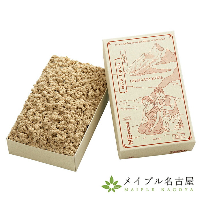 【楽天市場】【山正】ヒマラヤもぐさ 30g (点灸用小分けもぐさ)：鍼灸用品販売 メイプル名古屋