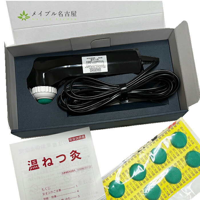 電子温ねつ灸　火を使わないお灸　電子のお灸｜鍼灸用品販売　メイプル名古屋 10,372円