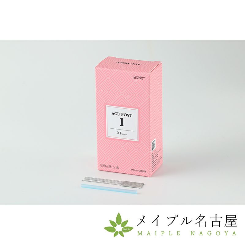 【選べる10箱】アキュポスト　ACU POST　240本入り　鍼灸用　ディスポ針