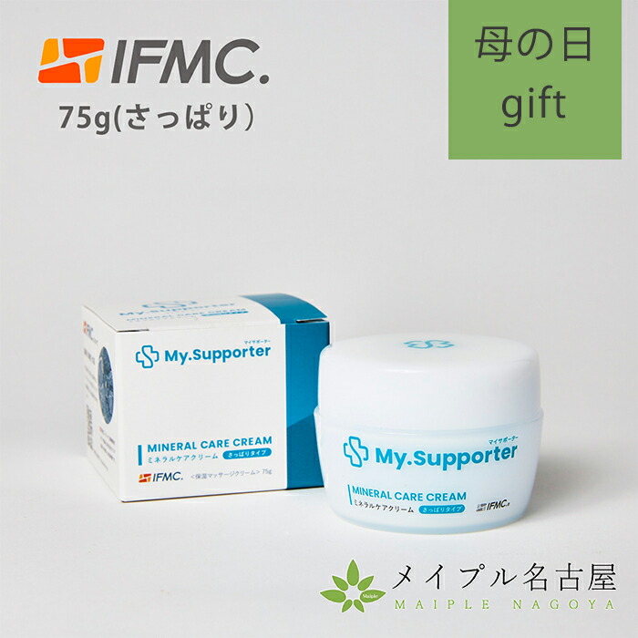 楽天市場】IFMC.（イフミック） My.Supporter(マイサポーター