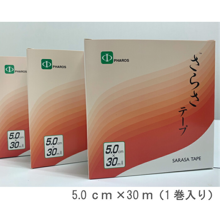 楽天市場】さらさテープ ＳＡＲＡＳＡテープ ファロス テーピング 鍼灸用品 ２．５ｃｍ×５ｍ : 鍼灸用品販売 メイプル名古屋