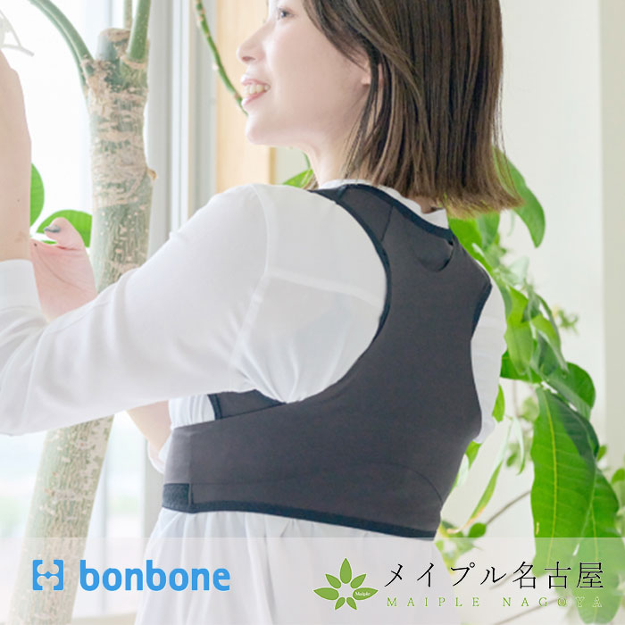 ダイヤ工業 bonbone 姿勢すらっと薄軽サポーター