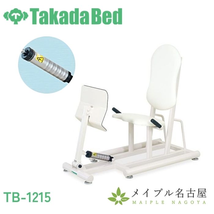 レッグプレスII 下半身運動器具 TB-1215 高田ベッド製作所|鍼灸用品販売 メイプル名古屋