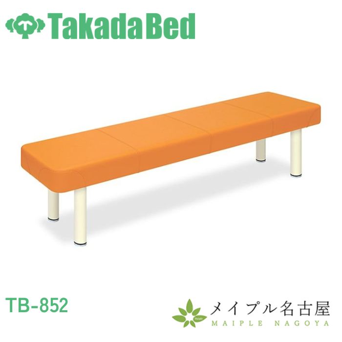 かどまるソファー　ソファ 長椅子 TB-852 高田ベッド製作所 27,885円