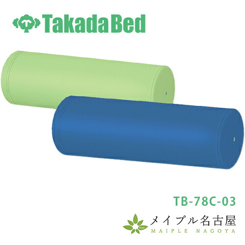 リハビリポール　ハーフ　2個セットTB-78C-03　高田ベッド｜鍼灸用品販売　メイプル名古屋