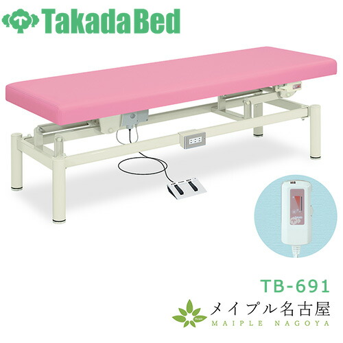 楽天市場】高田ベッド DXマッサージベッド TB-908 : 鍼灸用品