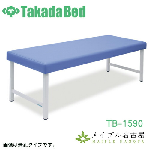 楽天市場】高田ベッド 電動ボディベッド TB-1344 : 鍼灸用品販売 ...
