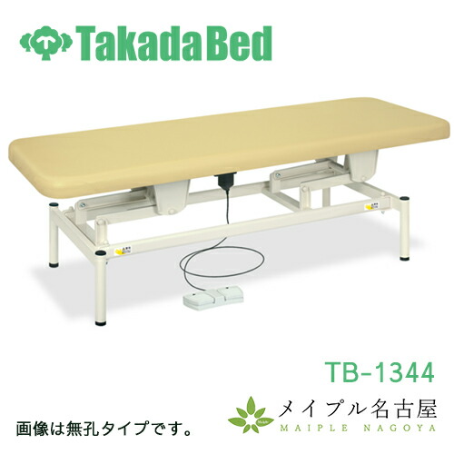 高田ベッド TAKADA DXマッサージベッド TB-908 送料込み 送料無料】 高田ベッド マッサージベッド 施術ベッド DX