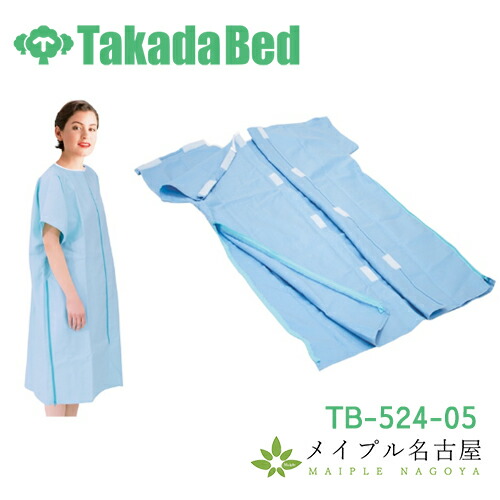 高田ベッド製作所　患者着1PEX　TB-524-05　ワンピース｜鍼灸用品販売　メイプル名古屋
