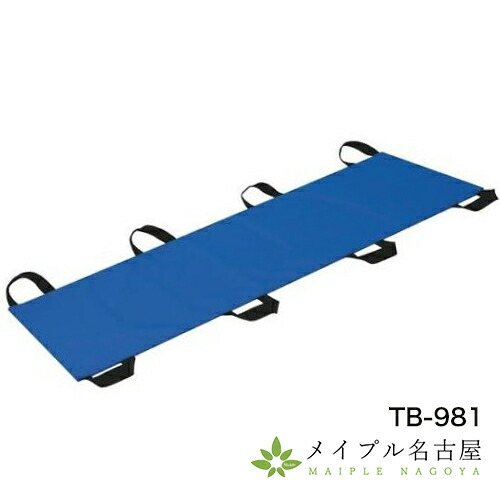介助シート　高田ベッド　TB-981｜鍼灸用品販売　メイプル名古屋