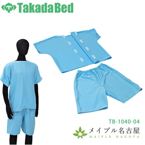 高田ベッド製作所　ニット着2PSD　TB-1040-04　上下セット 5,295円