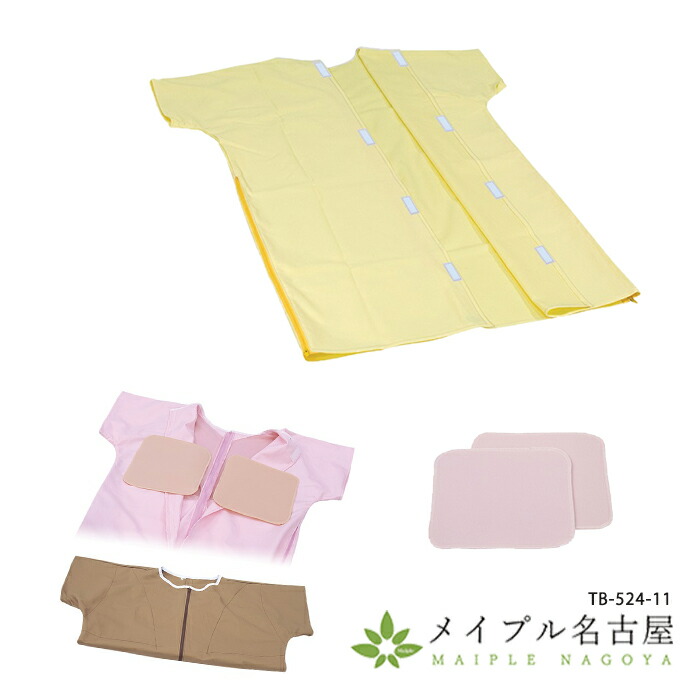 患者着1PDX バストパット付き TB-524-11|鍼灸用品販売 メイプル名古屋