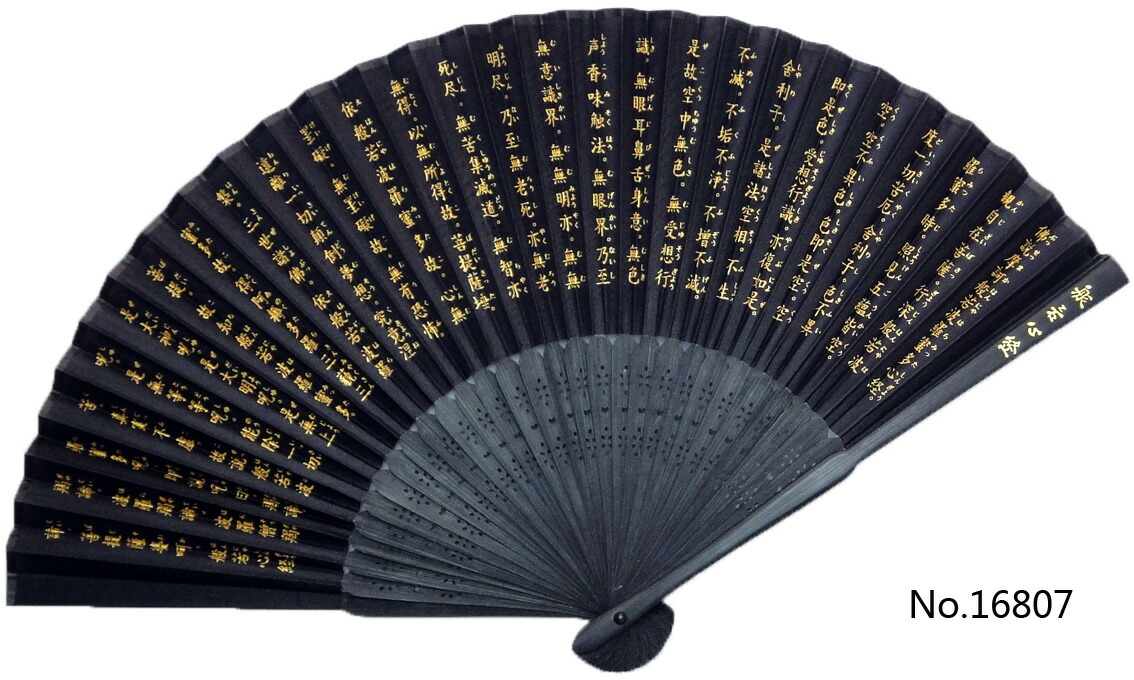 楽天市場】《正絹扇子 般若心経 OK》【メール便{P10}】お経絹扇子 高級