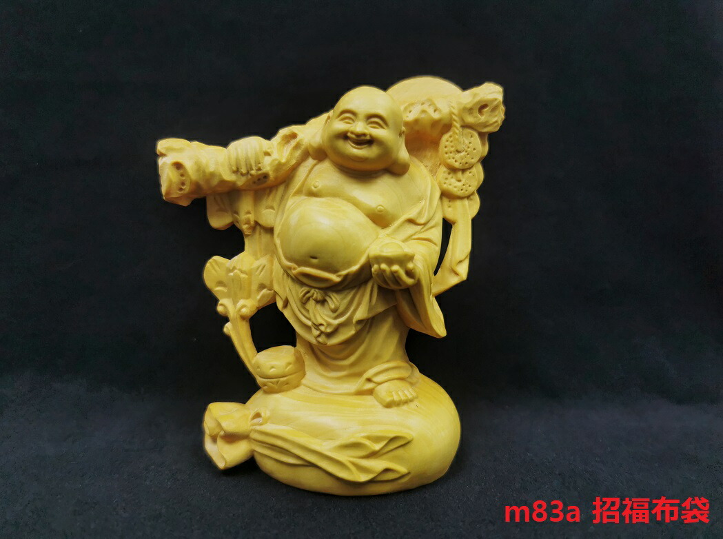 舞龍堂 仏像 招福布袋    黄楊 ツゲ 生まれながら木 木彫り 開運招福 縁起物 風水