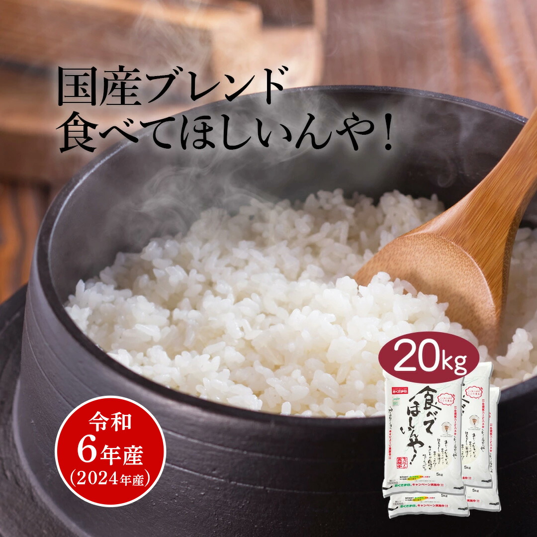 お米10kg お支払い完了すぐの方のみ申請をお願い致します。 おくさま印 米 お米 米10kg 白米 送料無料 令和6年産 食べて