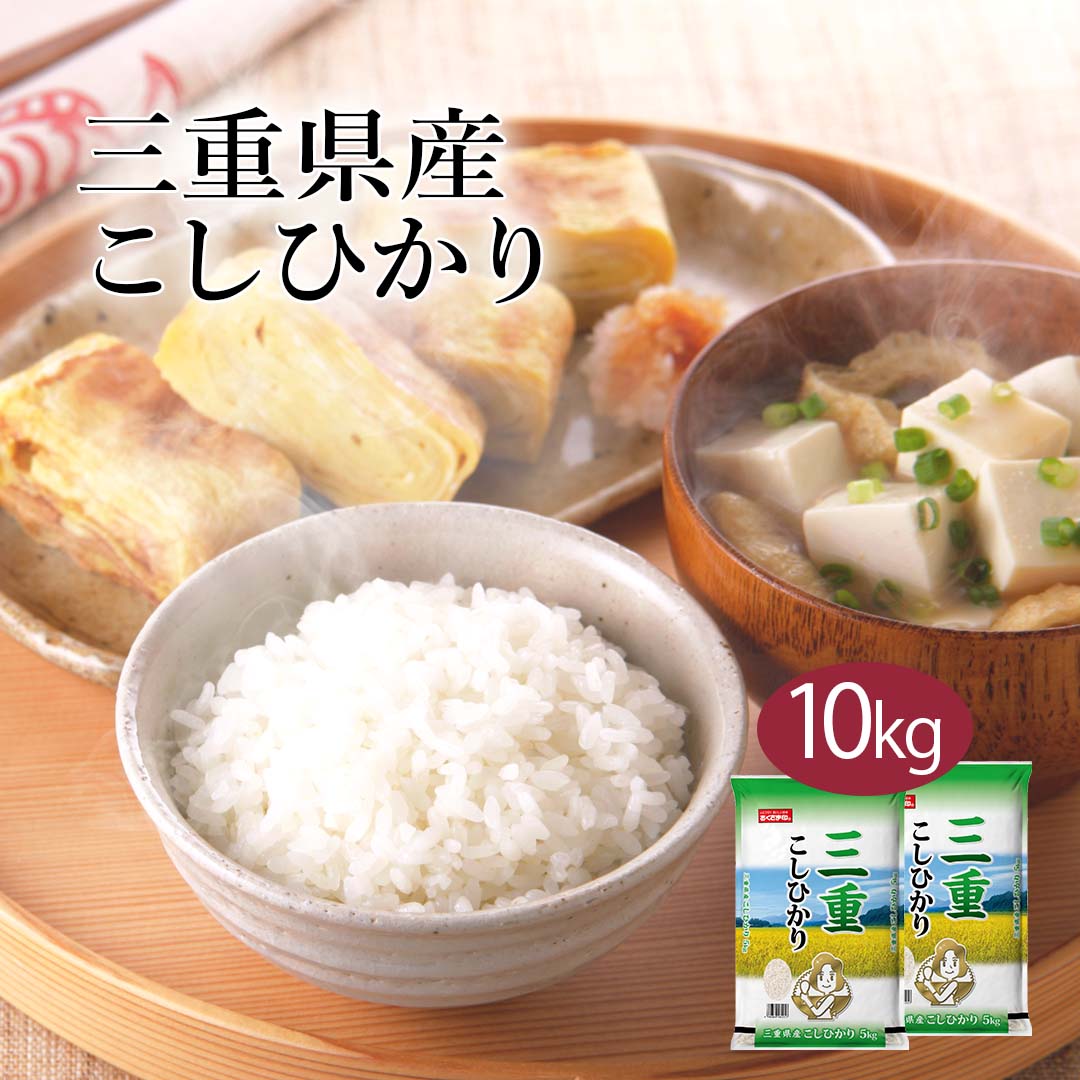 楽天市場】【LINE新規登録で150円OFFクーポン】 米 新米 5kg コシヒカリ 三重県産 令和6年産 送料無料 お米 白米 精米 こしひかり  5キロ 単一原料米 安くて美味しい 生活 両親 出産 結婚 内祝い 引っ越し 挨拶 贈り物 ギフト 香典 お返し おこめ おくさま印 備蓄米 ...