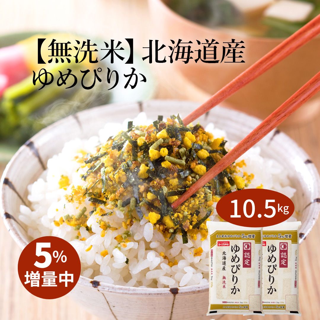 無洗米　10kg 送料無料　お米　白米　精米　米　ご飯　新米　令和4年　10キロ