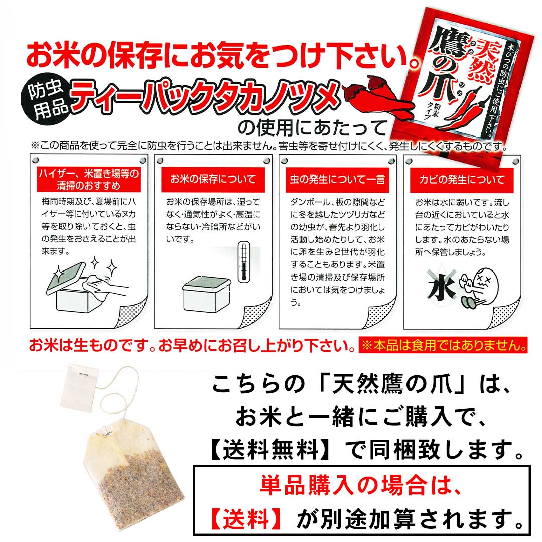 楽天市場 お米と同梱で送料無料 米びつ用 天然鷹の爪 粉末タイプ 2g アルミ包装入 天然ティーパック タカノツメ お米と同梱可能 単品でご購入の場合は 送料360円 税込 が加算されます 防虫 こめびつ 米櫃 ハイザー 防虫対策 キッチン 米びつ防虫剤 防虫 除