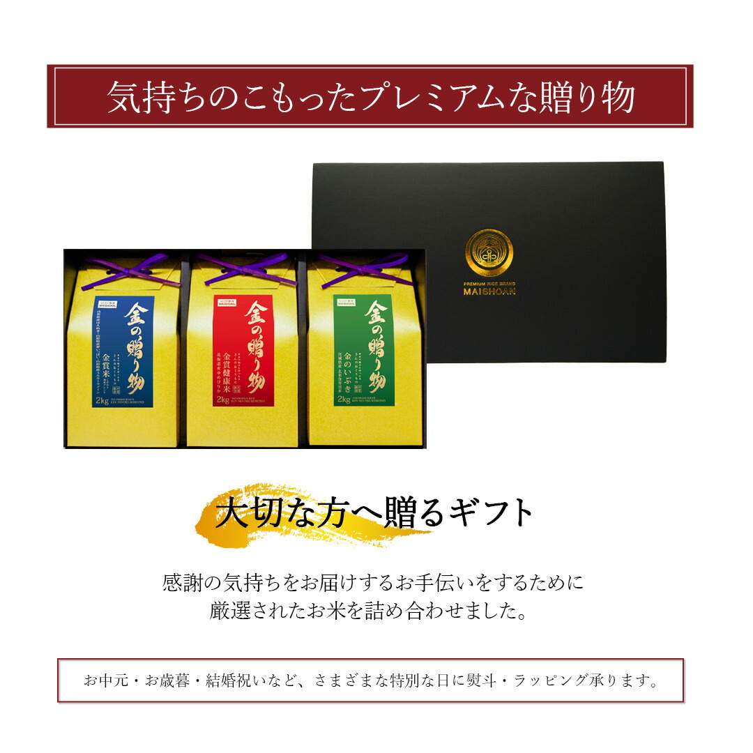 レビューを書けば送料当店負担 白米 4kg 玄米 2kg おこめ 内祝い 御礼 ご挨拶 御年賀 御中元 御歳暮 イベント 母の日 父の日 子供の日 敬老の日 入学内祝 新築 出産 結婚 初節句 入学 開業 開店 お供え 香典返し お中元対象 ポイント7倍 7 9 9 59迄 送料無料 米