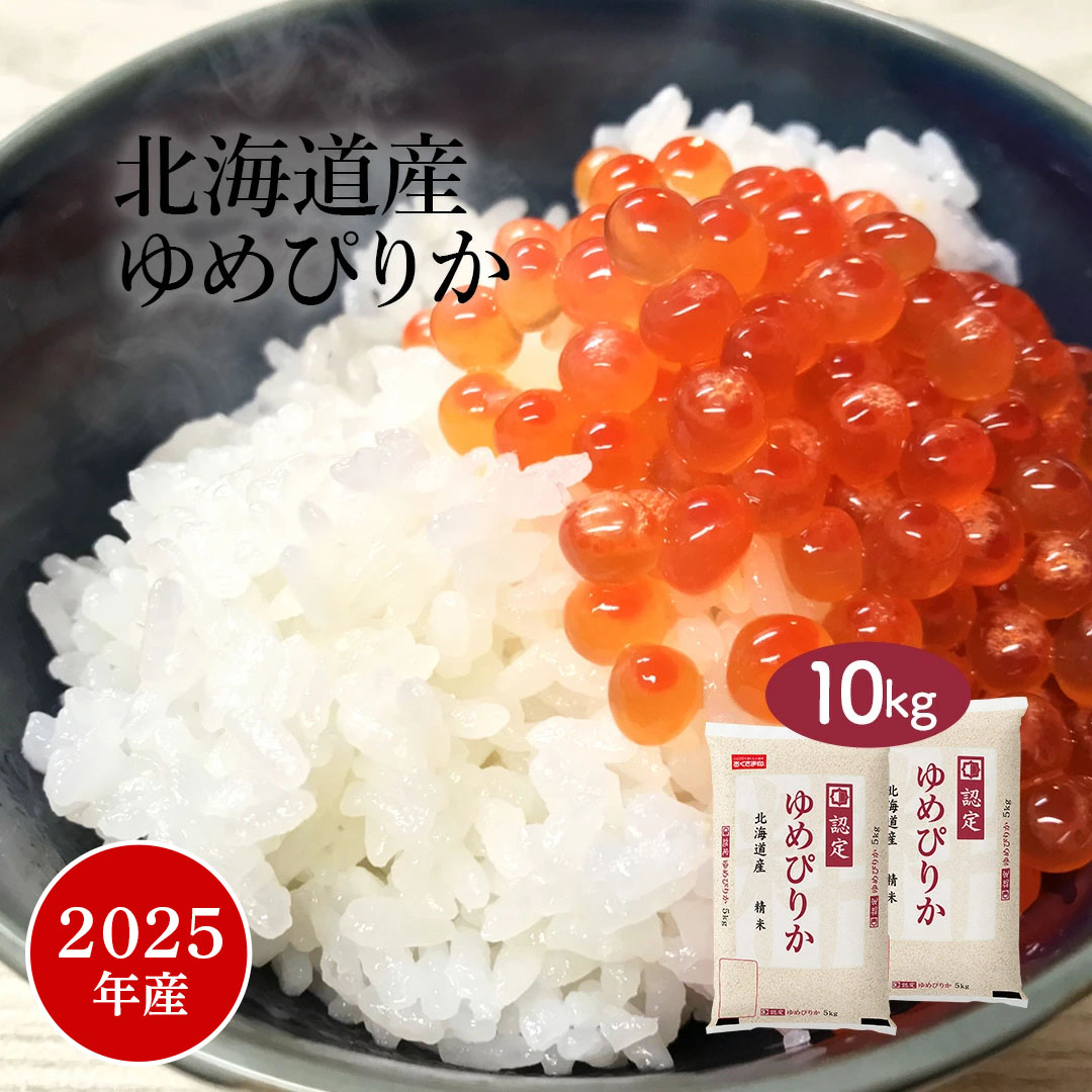 楽天市場】【ポイントが5倍！】米 10kg 食べてほしいんや！ 送料無料 