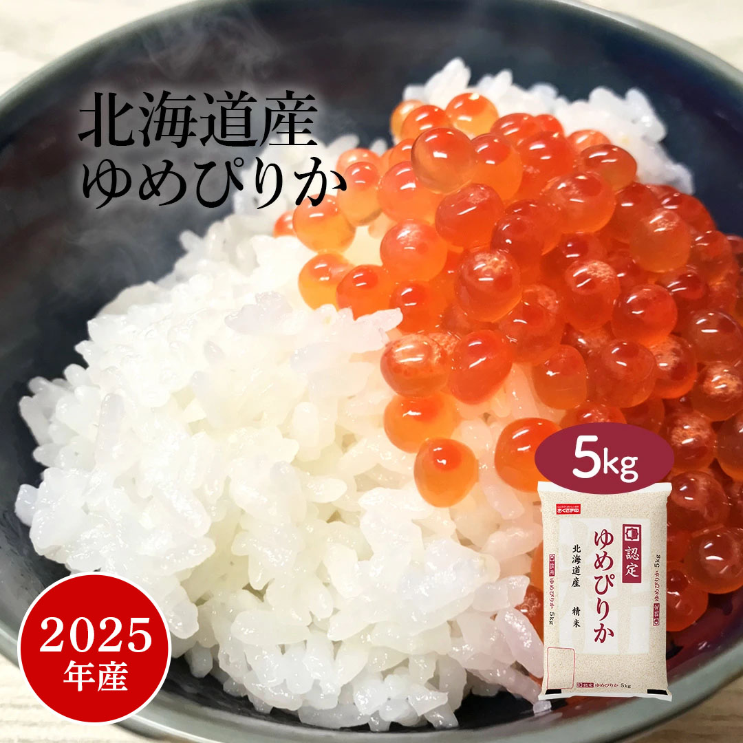 楽天市場】米 10kg 『LINE新規登録で150円OFFクーポン』 ゆめ