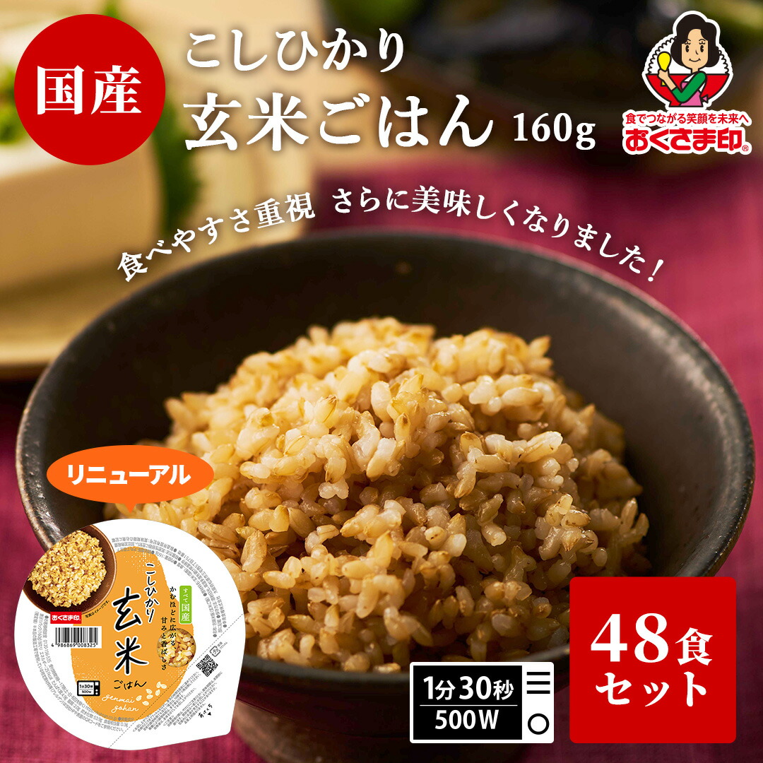 楽天市場】ご飯パック 『LINE新規登録で150円OFFクーポン』 【たきこみ