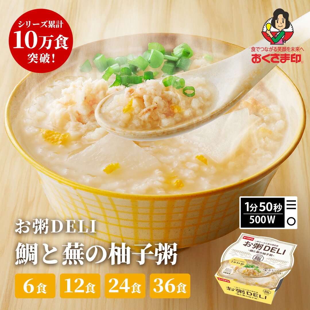 楽天市場】【6種類】幸南食糧 お粥DELI 240g〜250g 6種各2個