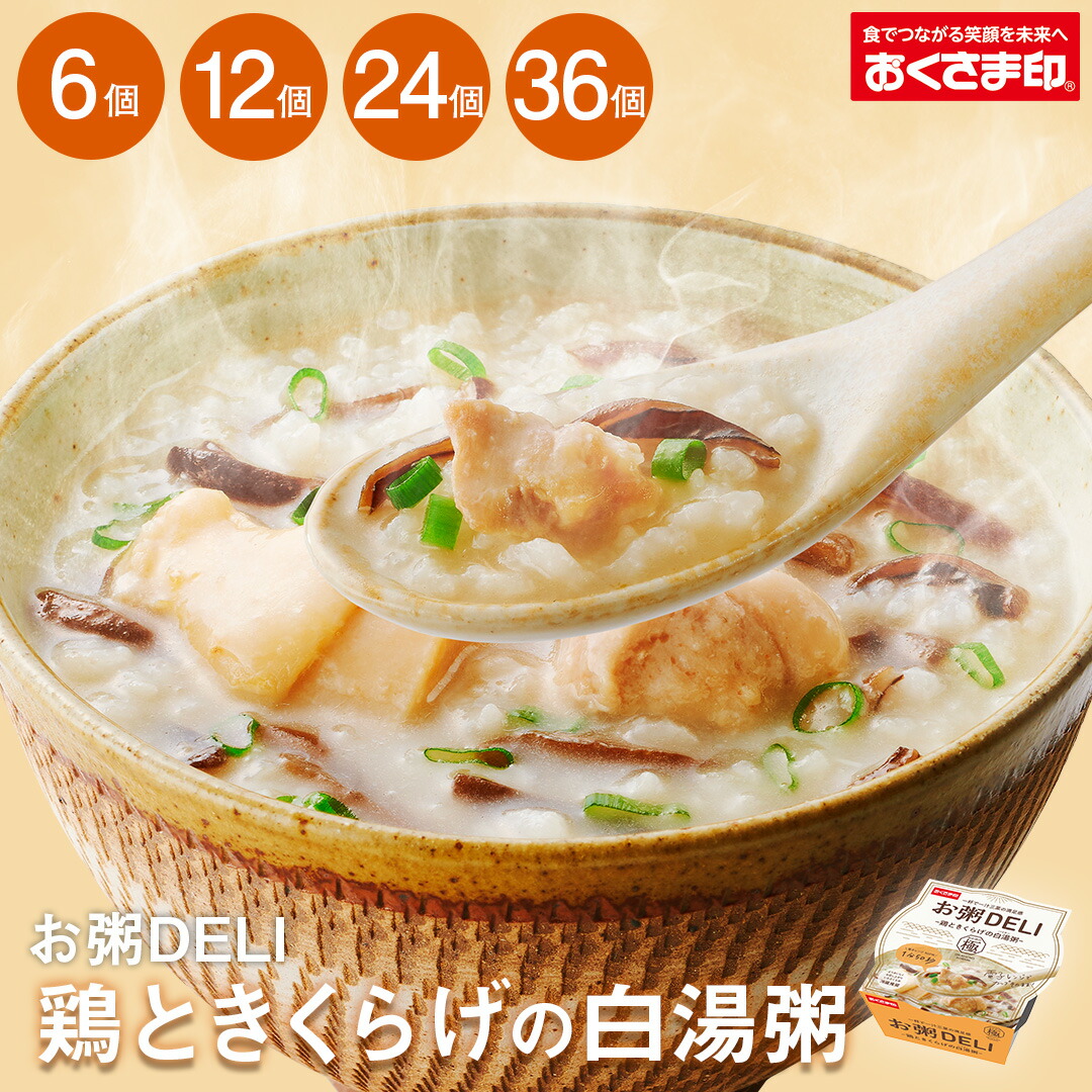 おかゆページ 楽天市場】お粥DELI「鶏ときくらげの白湯粥」 1人前×12個入