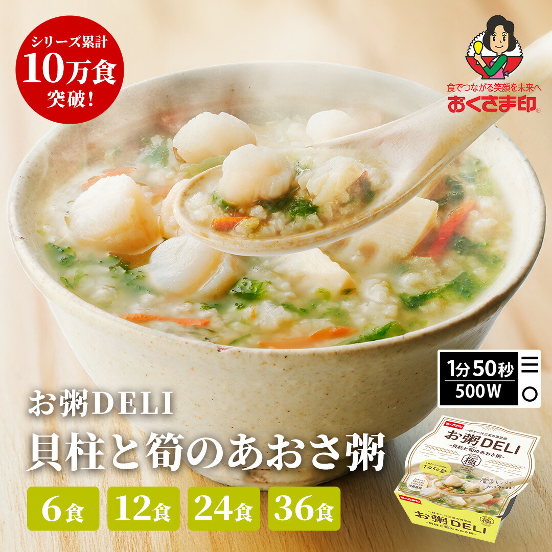 おかゆページ 楽天市場】お粥DELI「鶏ときくらげの白湯粥」 1人前×12個入