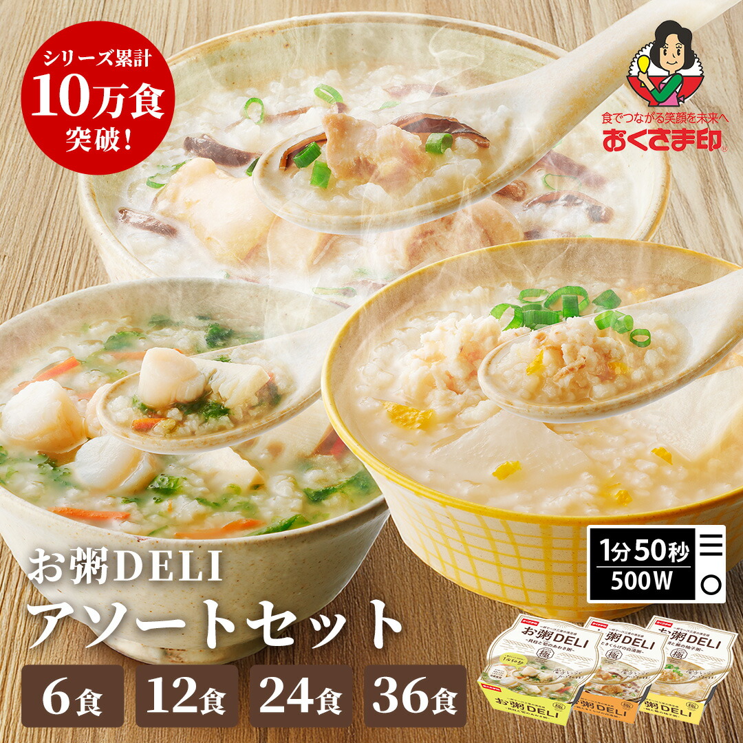 楽天市場】テーブルランド こだわったお粥 220g 組み合わせ
