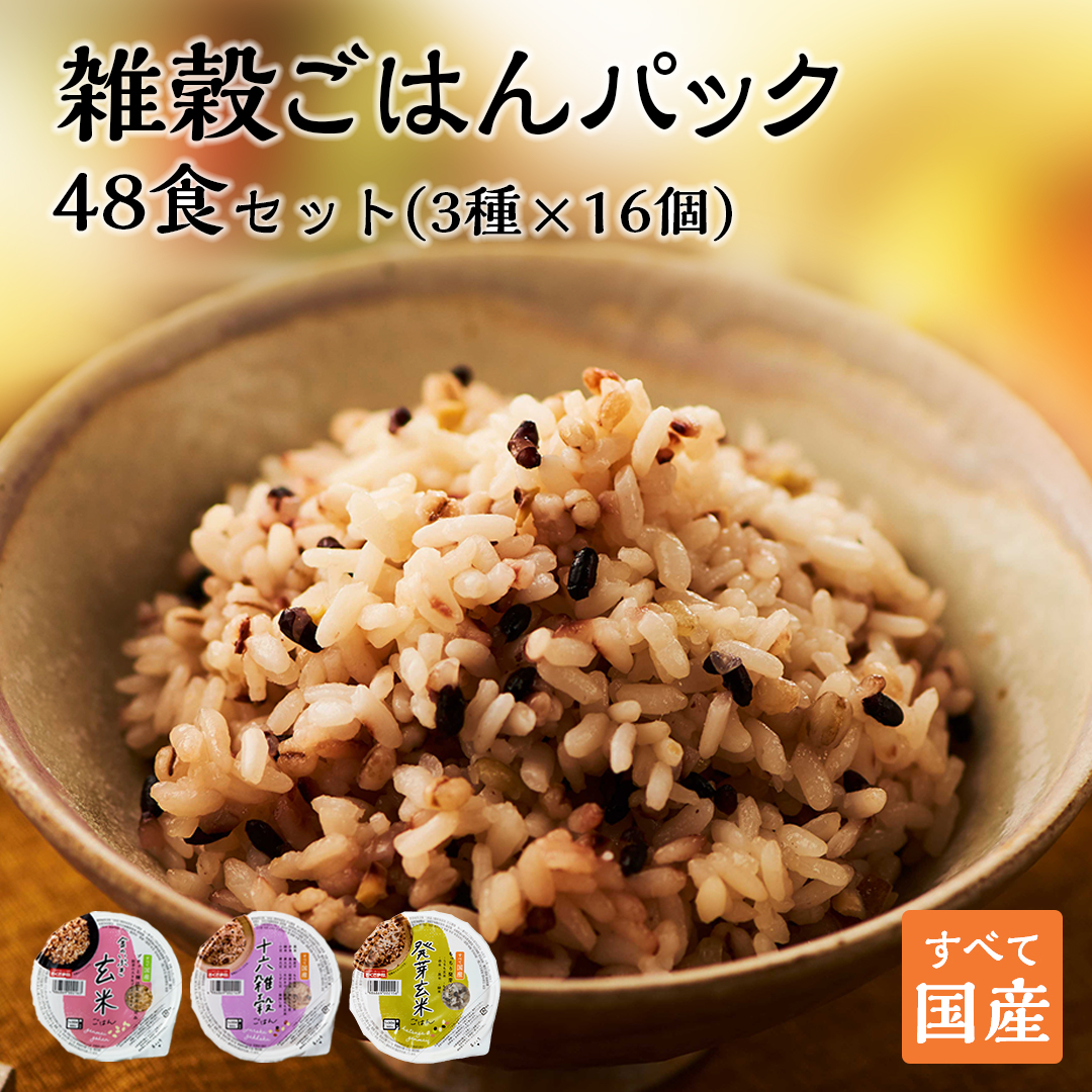 楽天市場】【3%OFFクーポン発行中！3/27 9:59まで】 パックご飯 玄米